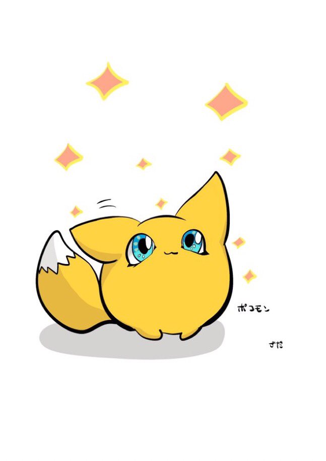 Hita06221's tweet photo. 再投稿
幼年期デジモン https://t.co/WewqTbpQfV