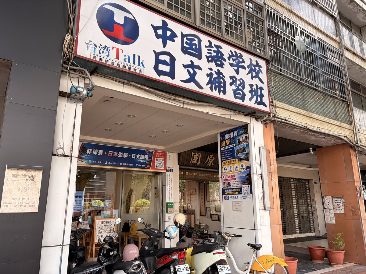 hotan12345's tweet photo. 【5泊6日台中短期留学🇹🇼】

おがたちえさんの『台湾にひとりで1か月住んでみた』を読んで、いつか絶対やってみたいと思っていた台湾留学

普段会社員なので長期留学は難しく、リタイアしてからかな…と思っていたのですが1泊2日からでもOKとのことで台中にある台湾Talkさんに行ってきました！ https://t.co/h1nhwuUMeZ