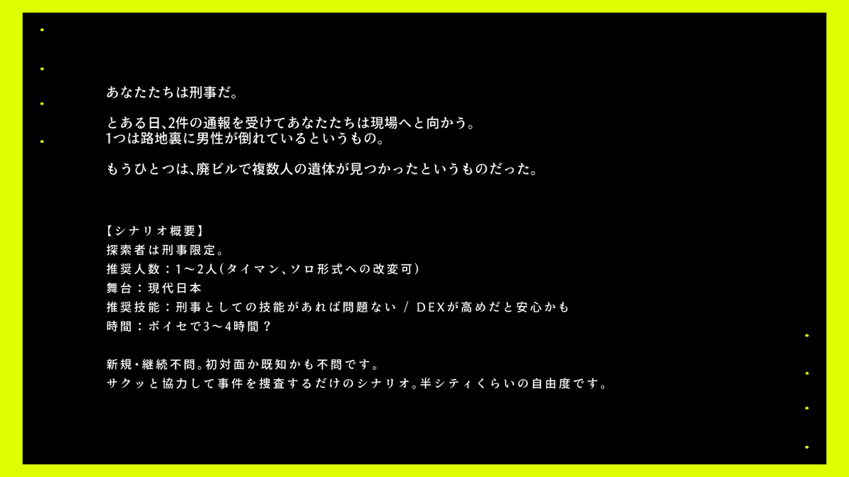 bch_eda's tweet photo. CoC「only pray」

貴方たちは祈ることしかできない。

・1~2PL / 新規継続不問刑事シナリオ
・サクッと協力して事件を捜査するだけのシナリオです

TALTO：https://t.co/HdzTqwJ7zy https://t.co/SBY1qGNosj