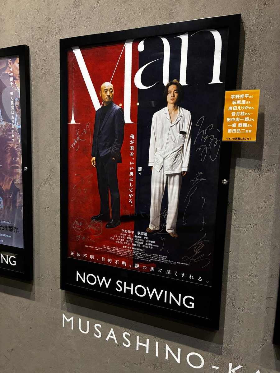 ozvvvvvv's tweet photo. #映画Man 見た。
ネタバレにならないよう皆さんが感想で言ってたことが漸くわかった。非常に面白くて可笑しくてオカシイ。優しいと不気味を共存させる宇野祥平さんもすごいし、何も考えてなさそうに歩いていたのが、地に足のついた走り方になった萩原さんもすごい。
見られてよかった https://t.co/b7Lz0uMjyq