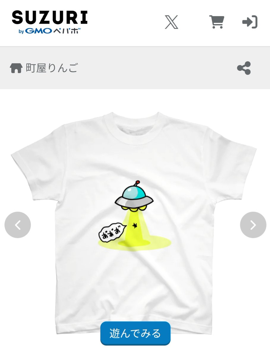 machiya_ringo_'s tweet photo. SUZURIでTシャツを販売しています。
 ぜひ覗いてみてね♪
 
machiya-ringoのオリジナルアイテム通販 ∞ SUZURI（スズリ） https://t.co/gWNCdVKoGG #SUZURI推しアイテム

#SUZURI https://t.co/NdUC1XX6N4