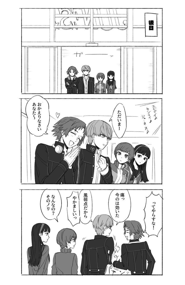 merikomu_2's tweet photo. 主花が漫才する漫画　何でも許せる方向け
⚠️主が大ボケ https://t.co/Qq3QVz39lV
