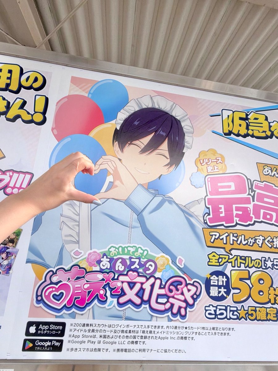 12ts_4's tweet photo. #️⃣星萌祭の思い出 ♡

おそろいポーズ🫶🏻で写真撮れて楽しかった〜🎶
メイドさんな北斗くんに会えて最高でした🚰·̫🚰 https://t.co/oSntmfaEab
