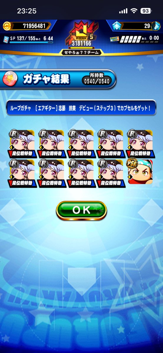 Enaka_Monaka's tweet photo. は？
#パワプロ https://t.co/wGjJXPGAqC
