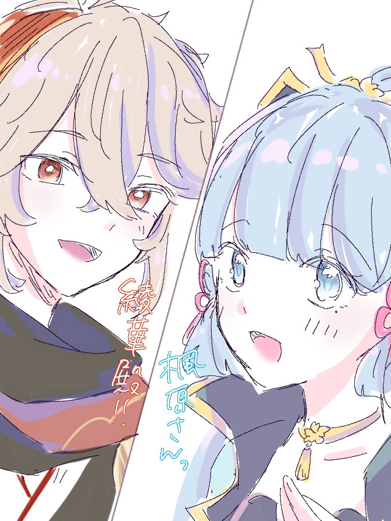 pppp_pnsm's tweet photo. お互いの呼び名がかわいすぎる話
#kazuyaka #かずやか https://t.co/idEIEALM2j