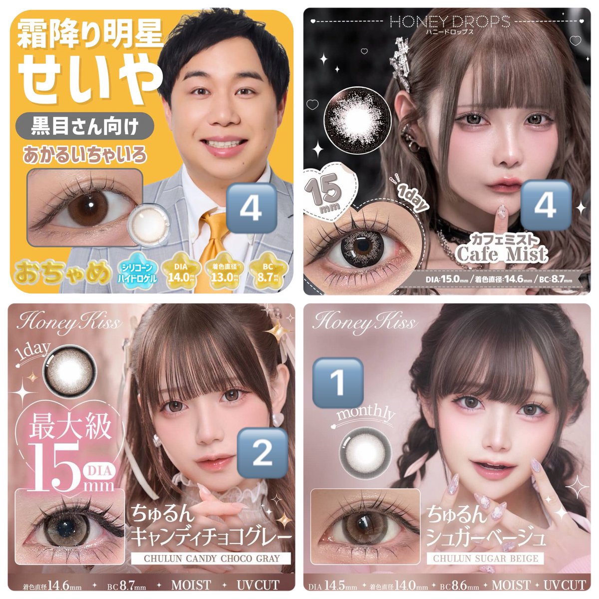 fu_tu_1's tweet photo. 【カラコン譲渡】

♡ 1セット 150円＋送料
♡ 未使用品
♡ 外箱なし・個包装の状態で保管
♡ お支払いはPayPayのみ
♡ 返品・交換・キャンセル不可

全て度なし 1day です。
画像内の文字は手持ちのセット数です。

 #カラコン譲渡
 #カラコン交換 
 #カラコン買取 
 #カラコン https://t.co/PkYxcmb27R