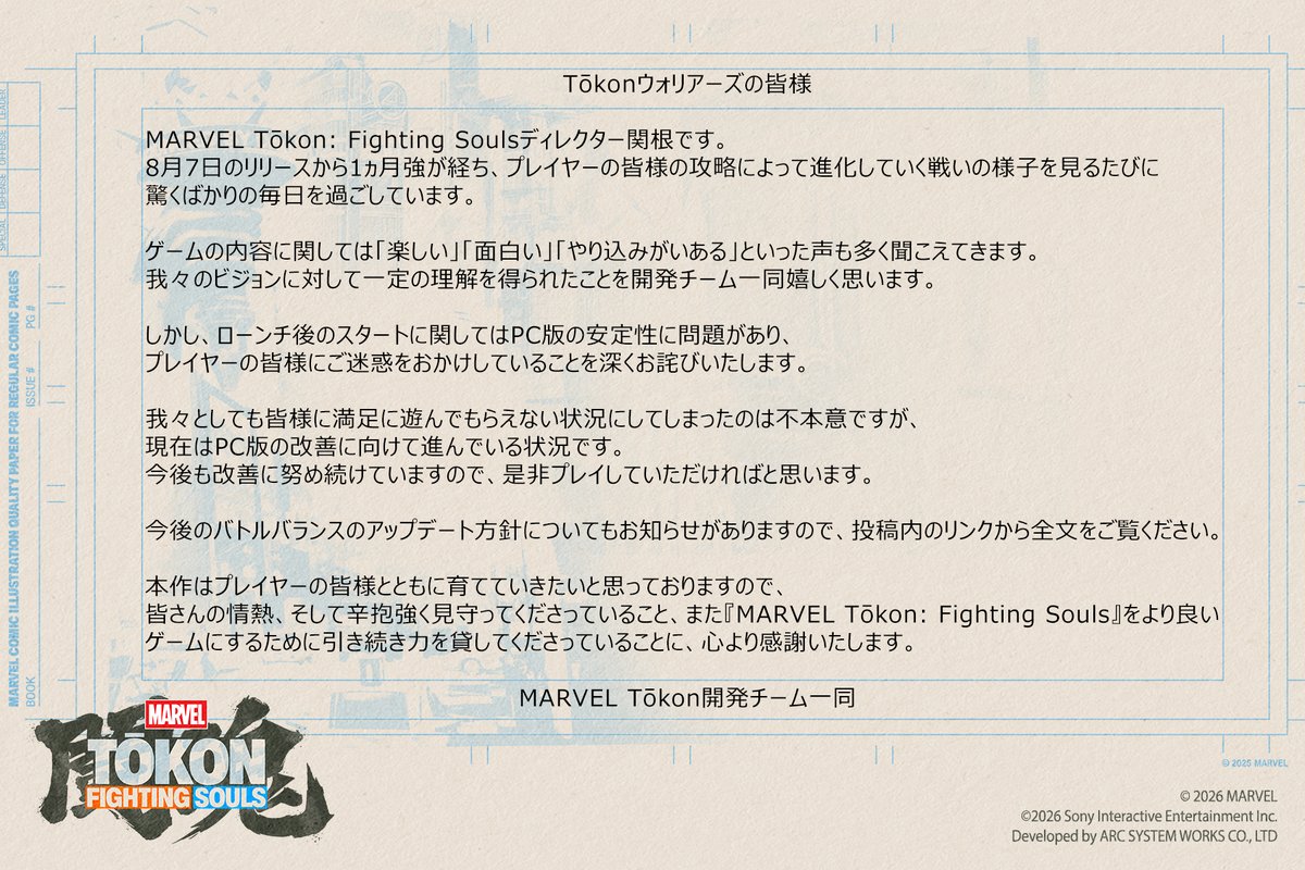 MARVELTokon's tweet photo. Tōkon Warriors!
Game Director Kazuto “Pachi” Sekine has a message to share with you about our future battle balance update plans for #MARVELTokon: Fighting Souls, and more.

Read the full message here: https://t.co/QpkHlhggRz

Thank you all for your continued passion, patience, and support.