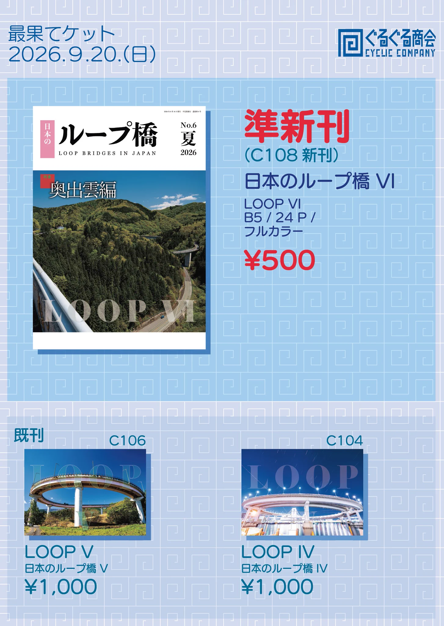 ぐるぐるぐるぐる 法被 まとめ売り ぐるぐるうづまき on X: 