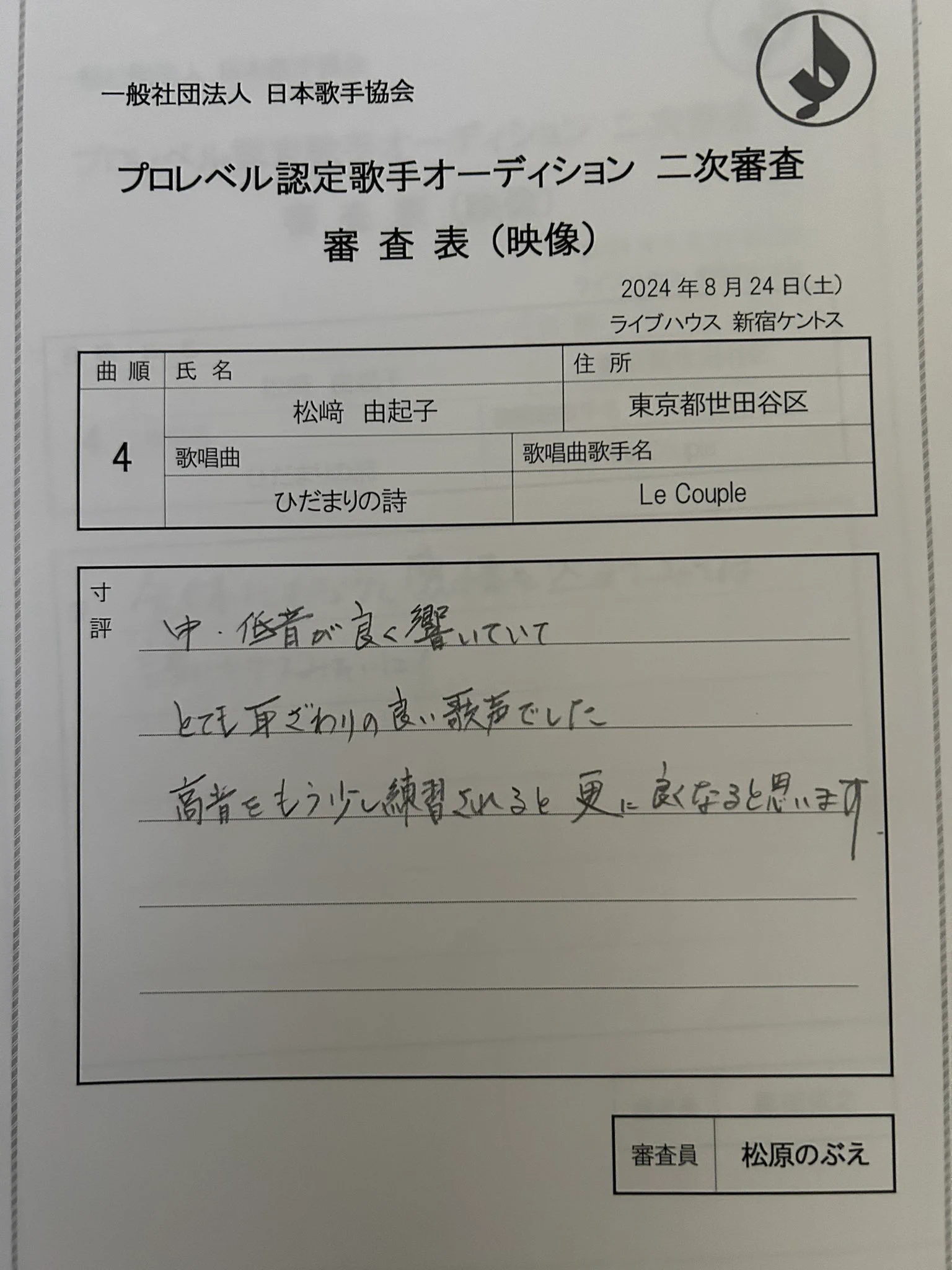 翻訳コンシェルジュ®︎英語アカデミー松崎由起子（Yucony） CPE保有