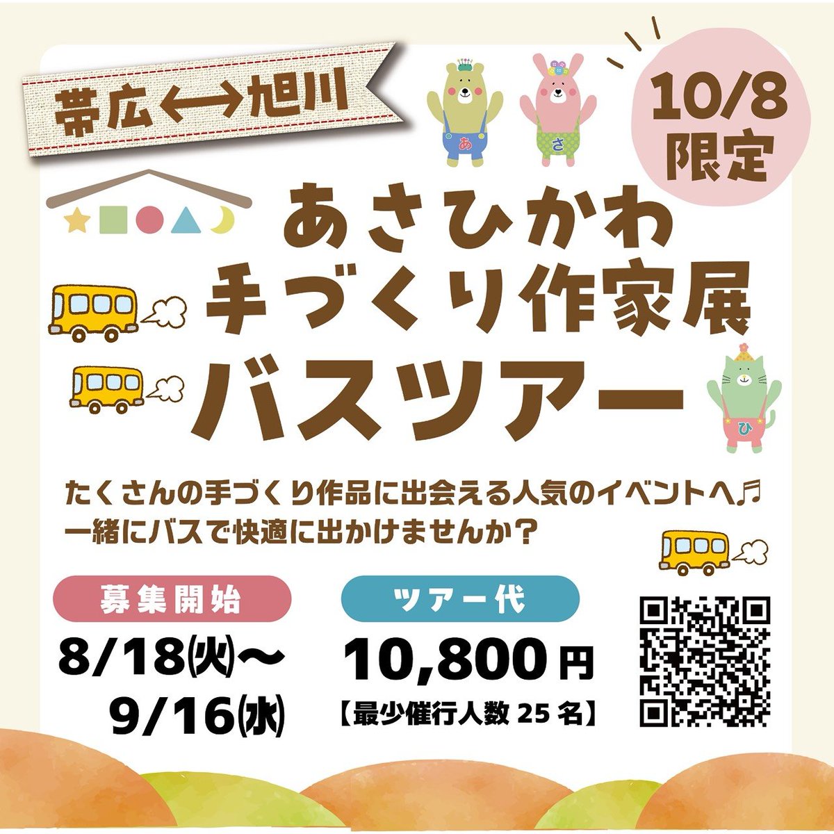 petitpetit1985's tweet photo. 《みんなでシェア☆企画展vol.176》

🧵手刺繍アクセサリー雑貨屋petit petit....(ﾌﾟﾁﾌﾟﾁ)です✨
【ときめきと癒し】をコンセプトにお客様の暮らしに寄り添う手刺繍アクセサリー・刺繍画をお届けします🌸

🎪10/8.9 #あさひかわ手づくり作���展 vol.31

❣️Thanks❣️ 
@Lupopo_cafe 様 https://t.co/XxgSNoAYLM