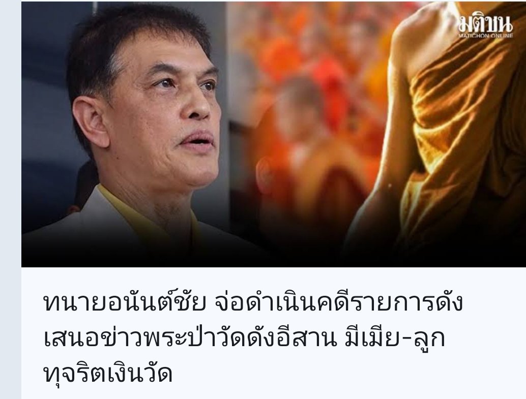 mojimeto's tweet photo. วัดไหนอีกว้าาา ถ้าไม่มีมูลเค้าคงไม่พูดถึงหรอมั้ง แล้วทำไมทนายไม่ลงตรวจพิสูจน์ด้วยละ หรือมีเอี่ยว 🙃 https://t.co/X5BZQLsO7y