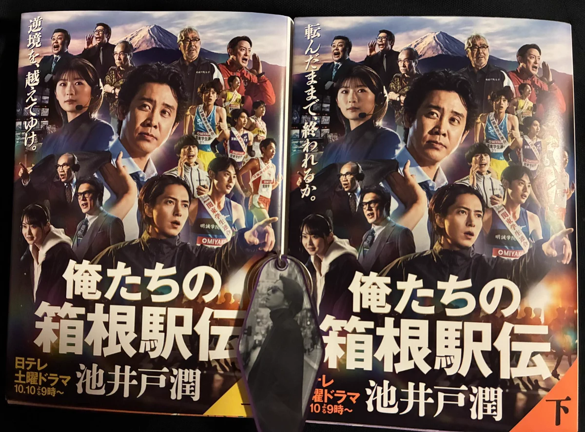 箱根越え 再お値下げ●東海道線全通100周年記念 写真集 箱根越え 再お値下げ○東海道線全通100周年記念 写真集 箱根越え 再お