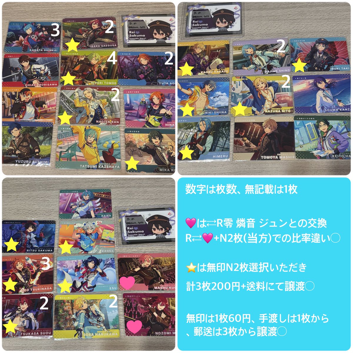 Wekuro_ta93's tweet photo. 【交換 譲渡】あんスタ カードダス
譲)弓弦 スバル 千秋 奏汰 巽 凪砂 日和 茨 みか ひなた ゆうた HiMERU ニキ 薫 友也 なずな 創 敬人 颯馬 維吹 司 レオ 凛月 宙 エス カンナ ライカ 望見 舞珠
求)異種 零 燐音or画像右下の条件にて譲渡

リトリン内手渡し、郵送は別途送料
リトリンご一読を https://t.co/axALuVv4ip