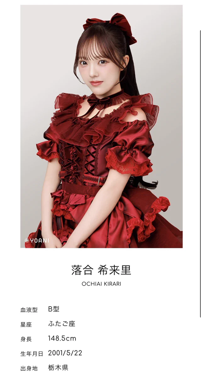 ネ*要様 落合希来里直筆のぼり あだち on X: 
