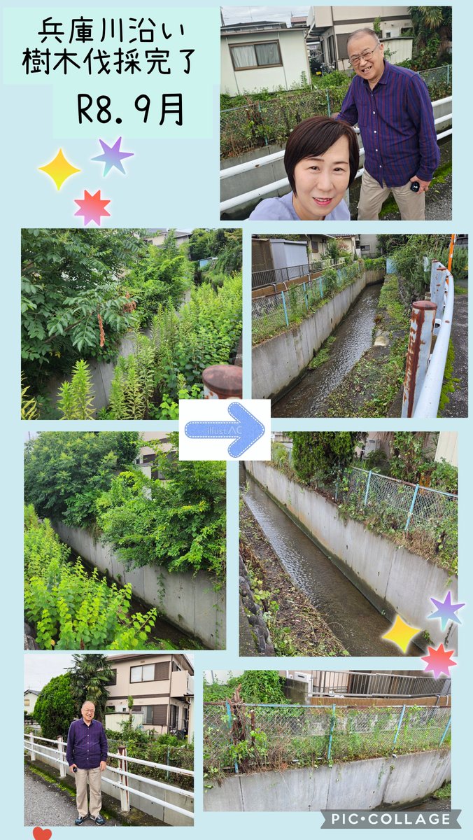 junkoiwai's tweet photo. 🌿兵庫川沿い草木
　　伐採して頂きました！R8.9

🌳地域の皆様から兵庫川沿いの草木が生い茂り、自宅周辺が草木におおわれてきており、なんとかして欲しいと相談が自治会長さんにありました。

🌲自治会長さんよりご相談頂き、現地調査、市に皆様が困っていることをお伝えし、伐採して頂きました！ https://t.co/LEEEbYUkAa