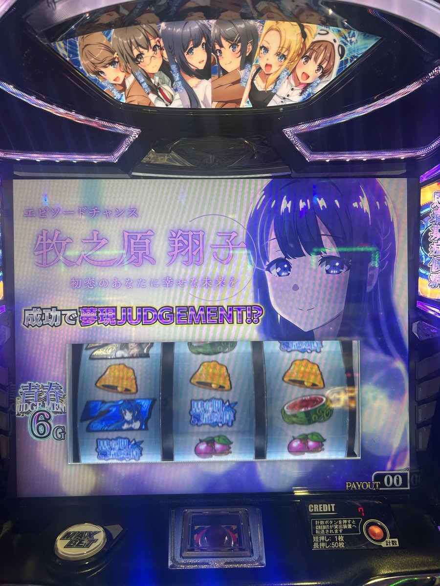 cccchika555's tweet photo. 青ブタ噛み合うと結構出る。250枚勝ちにしてくれた5100枚。 https://t.co/05ll8eZAwn
