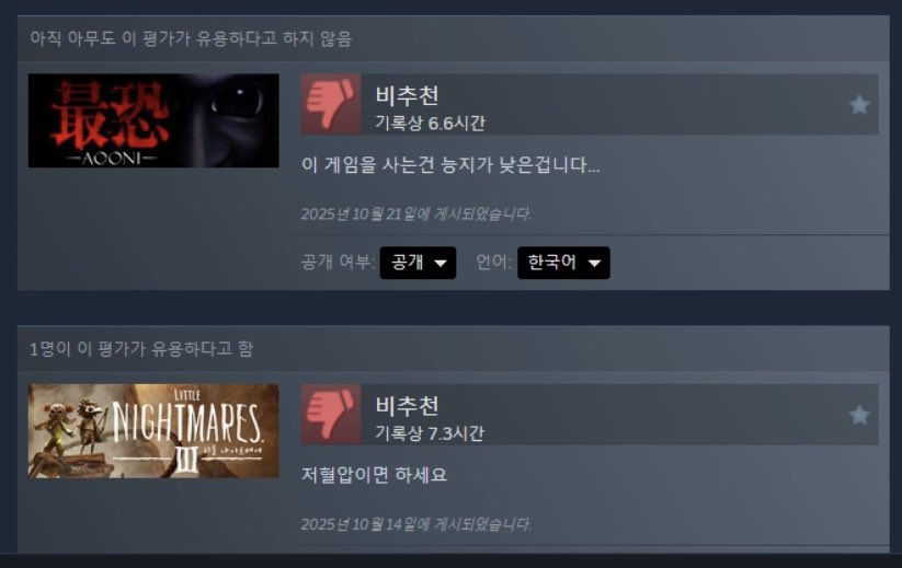 tsyepnt's tweet photo. 라더 리뷰몇개안썼는데 거의 절반이 악플개낌 https://t.co/k0nX2sxe6L