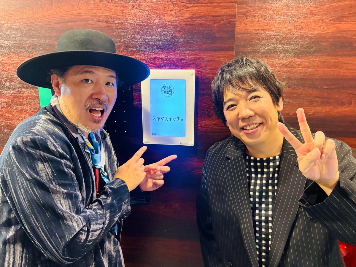 sukima_official's tweet photo. TBS「テレビ×ミセス」ご視聴ありがとうございました📺

初めて一緒に演奏させていただきましたが、終始本当に楽しくて、またどこかでコラボできたら嬉しいなと思いました！！

✅TVerで観る
https://t.co/15VihkO6Wl

🎧「全力少年」を聴く
https://t.co/4NWc0wEM6w https://t.co/e5GVXU87xW
