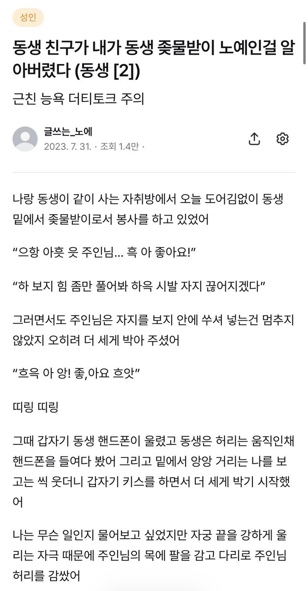 writing_Noe's tweet photo. 동생 친구가 내가 동생 좆물받이 노예인걸 알아버렸다 (동생 [2])
#야썰 #빻썰 주의

뒷내용: https://t.co/CZMW9yx7D4 https://t.co/uMIo9dCWNG