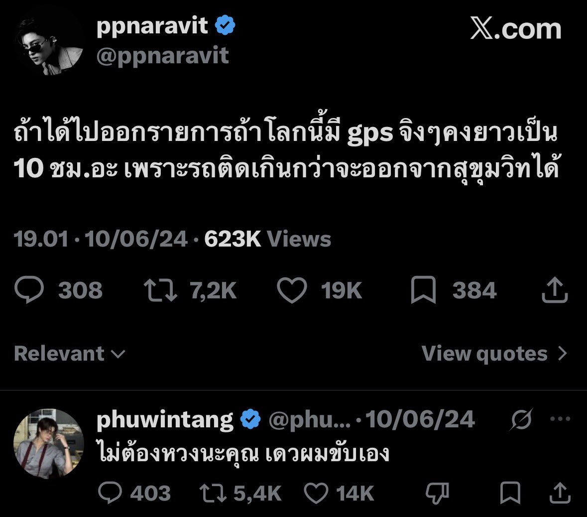 SeviraS3's tweet photo. Tweet Pond — 10/06/2024 
🐻 : Kalau kita dapat kesempatan buat pergi ke acara “If This World Really Has No GPS”, kayaknya bakal berlangsung 10 jam deh, soalnya macetnya parah banget sampai nggak bisa keluar dari Sukhumvit.
🐼 : Santai aja. Aku yang nyetir.

Tweet hari ini, 
PPHome: Kita bakal nungguin dengerin P’Pond cerita yaa, 10 jam pun bakal kita dengerin 🤣

// WAA 😱😭 Akhirnya setelah 2 tahun lebih, kita bisa dengerin PondPhuwin cerita di YouTube GoodDayOfficial… 👀✨🫶🏻 

#ppnaravit #phuwintang
#PondPhuwin #ปอนด์ภูวินทร์