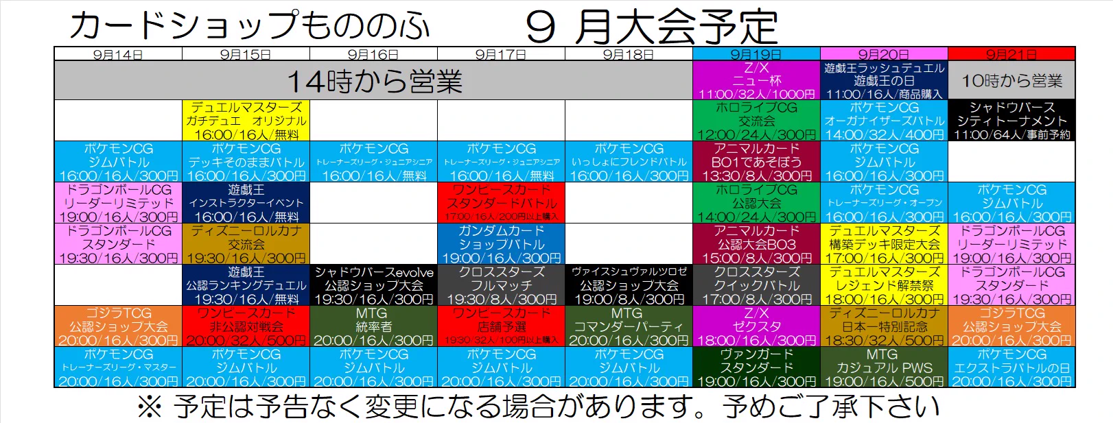 カードショップもののふ＠9月は平日14時からの営業！ on X