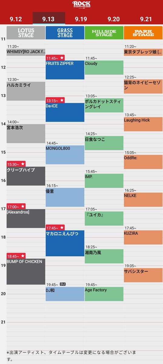 donaldP_SMM2's tweet photo. 完全にツイート忘れてた🤦🏻
ロッキンめちゃくちゃ楽しかったよ！！
何より昨日のハイライトは車輪の唄で歌詞が吹っ飛んだ藤くんだよな…だいぶキュートだったけど最後のMCはしっかり心に焼き付いた😌 https://t.co/SoiV4YzsJC