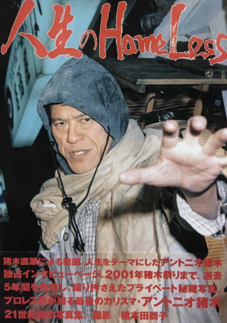 hikasyyi's tweet photo. 「オデュッセイア」。
同じMデイモンの「火星の人」の日本タイトルが「オデッセイ」だったり、TSGのプロダクションロゴを連想したり、他の著名映画とキャスト被りの既視感全開だったりでナニですが、何故かとにかくA猪木を連想。
vs大巨人、vs超人、人生のホームレスと、古舘実況で語らせたい叙事詩。 https://t.co/rLDem6uggH