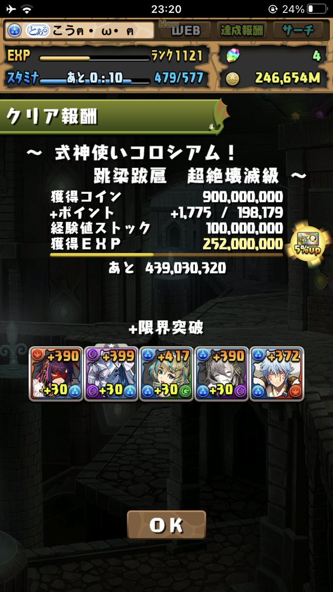 kou117117's tweet photo. 式神4体同時育成！
自分で考えて効率化できた時が一番最高だわ👍
#パズドラ https://t.co/gnHhfarrUz