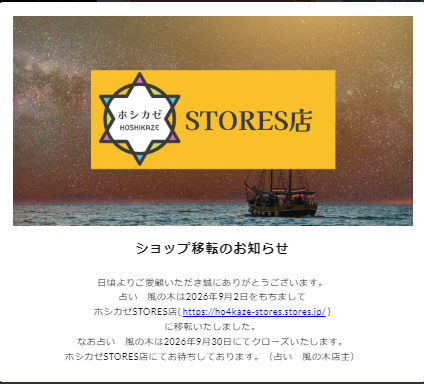 Fuemaki335's tweet photo. すっかりお知らせが漏れていたのですが……
おかげ様でお試し価格の手相鑑定書メニューが売り切れとなりました。同じタイミングで、ホシカゼを立ち上げた関係で個人鑑定用の「占い　風の木」はクローズしつつあります。今後の鑑定のご依頼はコチラ↓
https://t.co/XEm0fOXI9j https://t.co/p2XMekSm7o