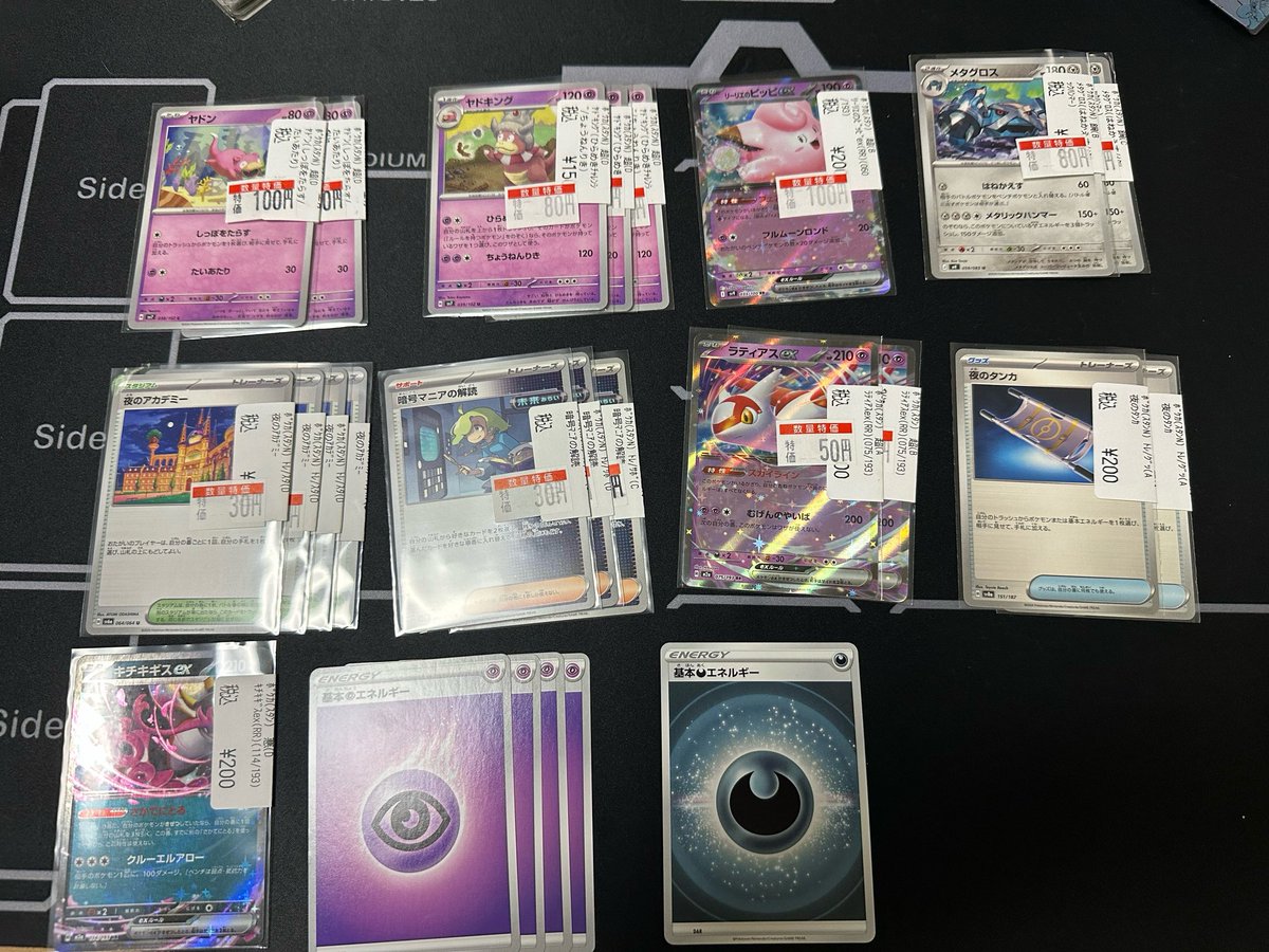 unya_iq2's tweet photo. お買い物してきた〜

ヤドキングデッキを作りたいのです＾＾
ばけがくれも余裕があれば少しずつ集めます！

#ポケカ初心者
#ポケカ
#ポケカ初心者と繋がりたい https://t.co/guTp9FpmWJ