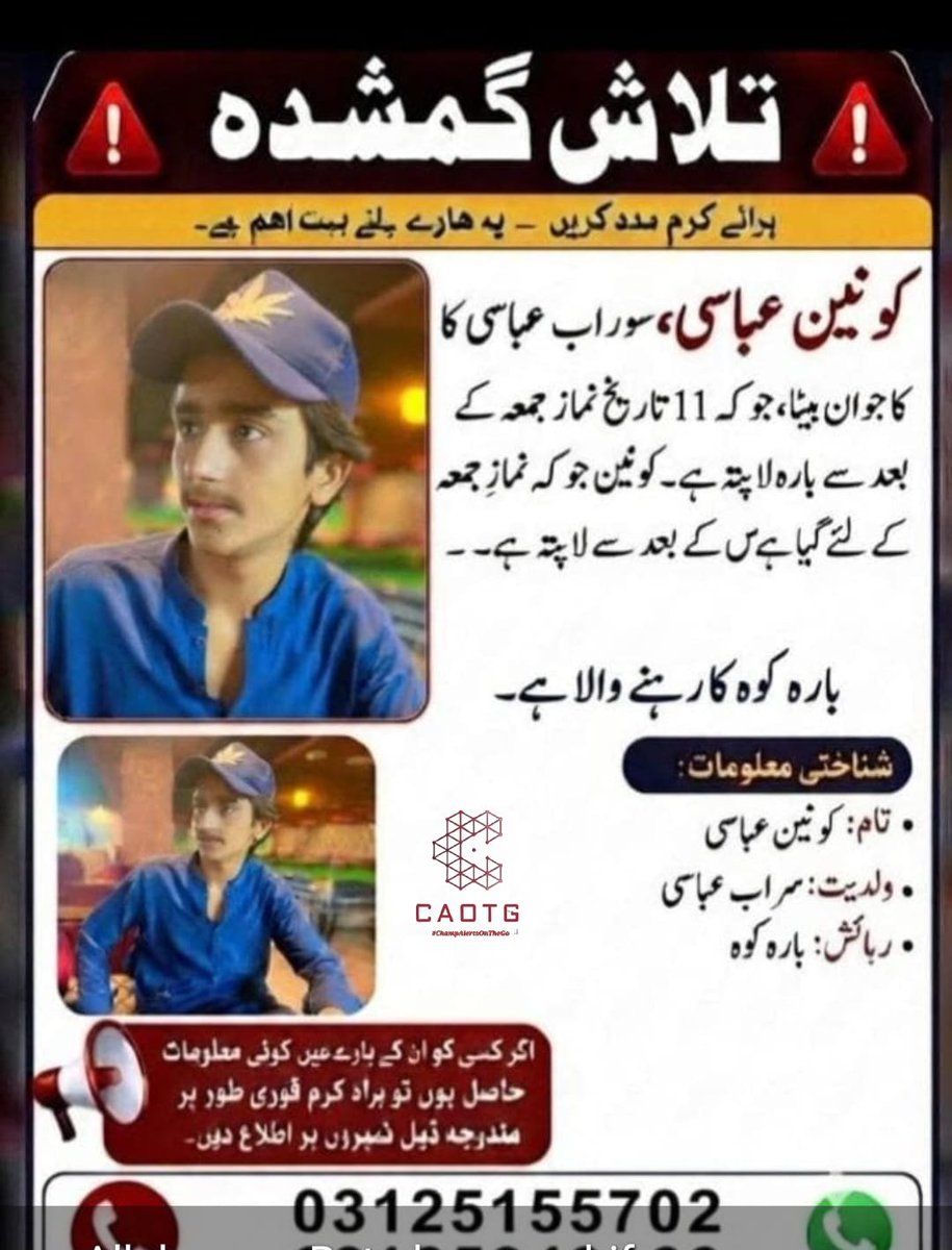 shaheryarhassan's tweet photo. #Islamabad #MissingAlert #ChampAlertsOnTheGo #CAOTG https://t.co/6GAiDXTo4Z