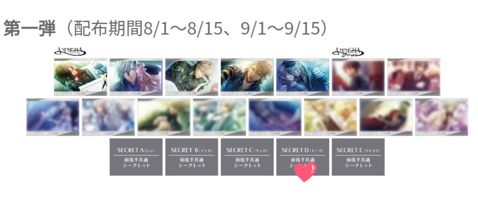kaede__0620's tweet photo. 【交換】オトメイトガーデン オトガ アムネシア AMNESIA ランチョン パネル応募券

譲：応募券16日17:00回1枚、19:30回1枚

求：ランチョン シクレ トーマ

応募券2：シクレ1可
代筆可能。

ランチョンは都内、横浜手渡しのみ(15日~19日>20日) https://t.co/CXCW2G5I9M