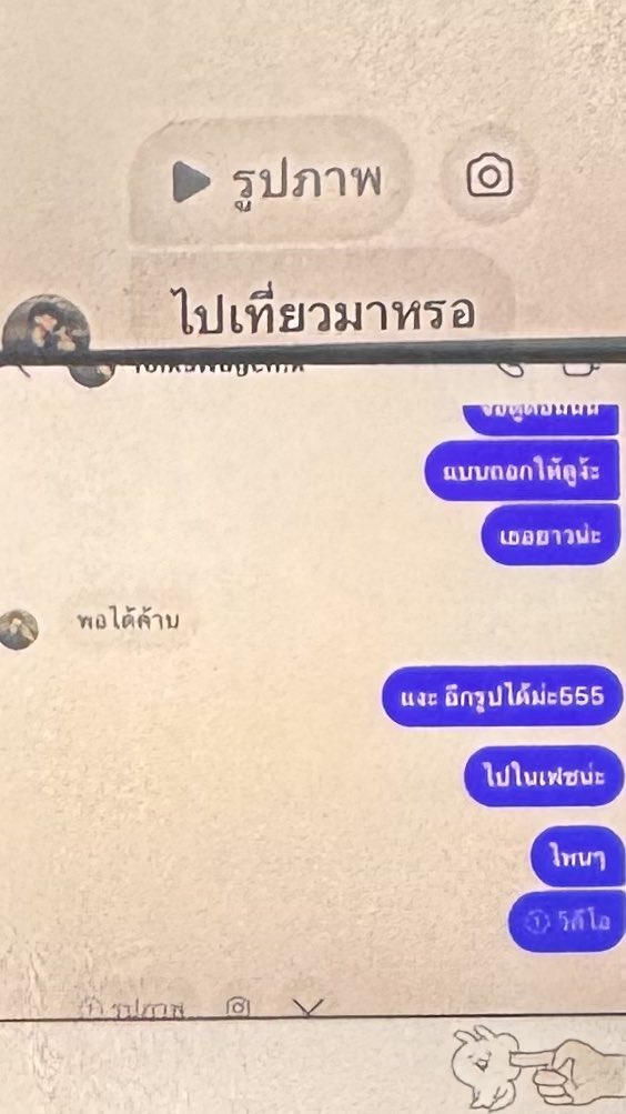 morpai5856's tweet photo. แชทหลุดปลาบู่ควยม้า 3กำโผล่ https://t.co/afyRX1QWex