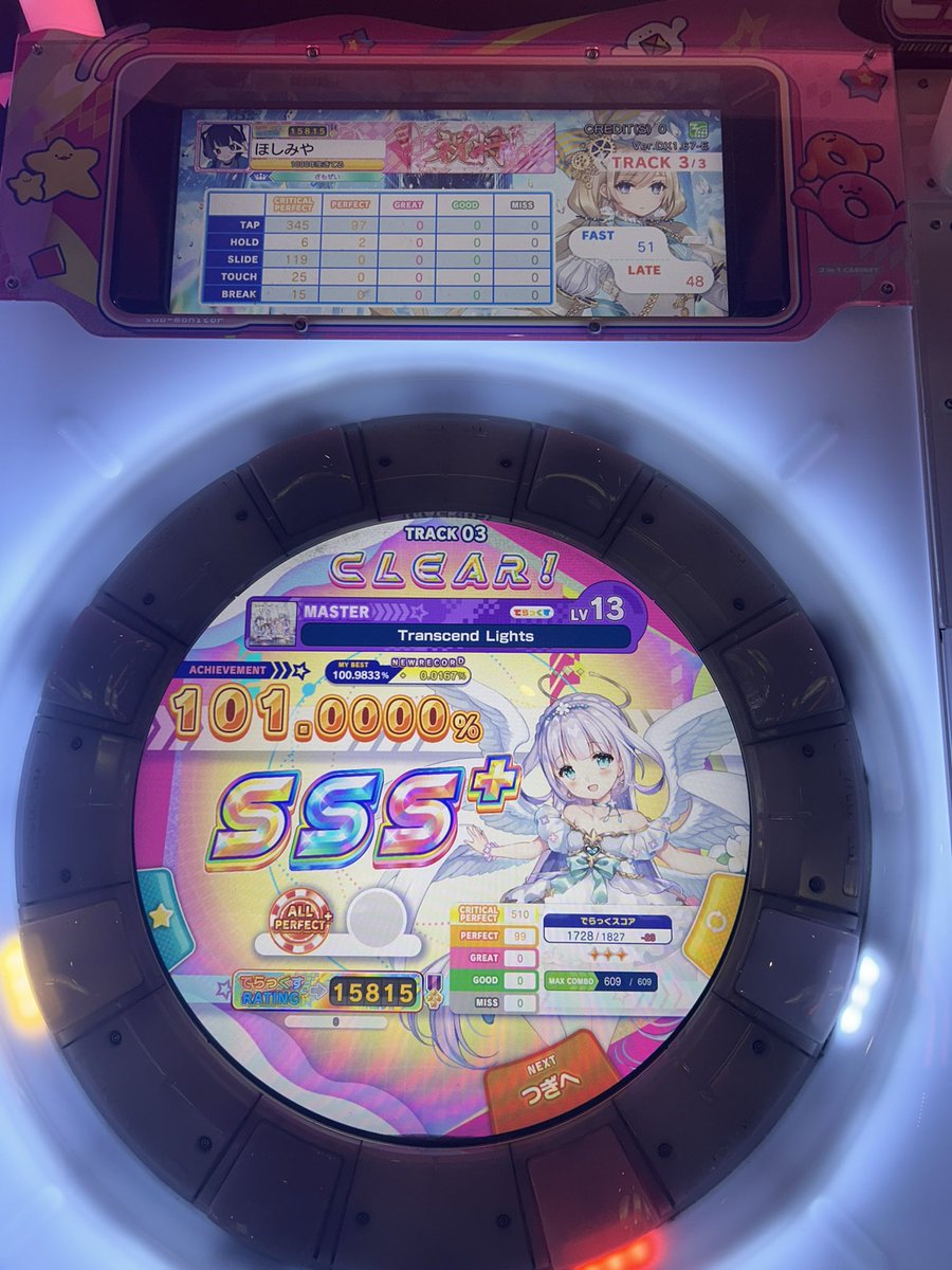 urame_Aira's tweet photo. Transcend Lights理論値。
ずっと前から理論値取りたかったからさすがに嬉しい。
久しぶりに１回やろ〜って思ってよかった
スライド譜面は神譜面。 https://t.co/Liy0rLejkg