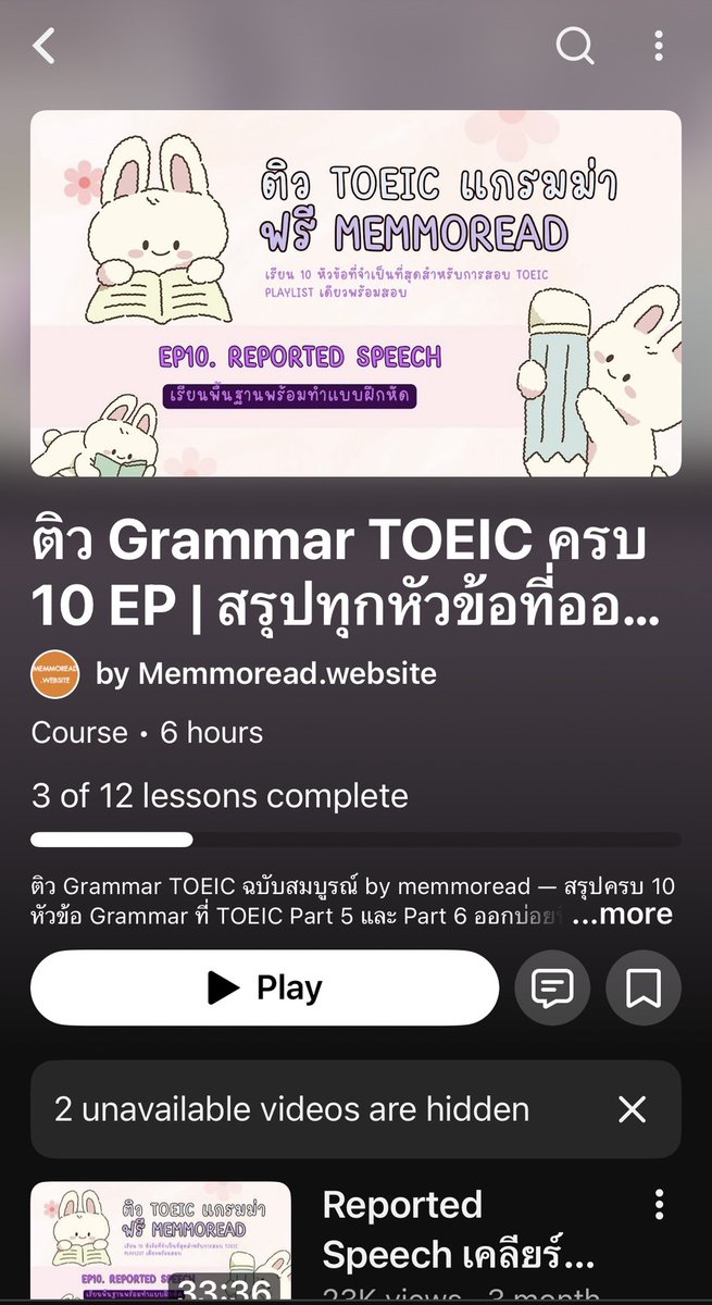 memmoread's tweet photo. ขอฝากลิสคอร์สติว TOEIC เริ่มต้นตั้งแต่ 0 ติวฟรีใน Youtube ครับผม เริ่มติวกันตั้งแต่ สรุปแกรมม่า ต่อด้วยสอนอ่าน แปลให้ถูกต้อง แล้วก็มาติว TOEIC ครบทั้ง 7 พาร์ท เรียนจบพร้อมสอบ TOEIC เลยครับ

ถ้าอยากฝึกภาษาอังกฤษแล้วไม่รู้จะเริ่มจากตรงไหน มาฝึกสำหรับเตรียมสอบ TOEIC เลยครับ ไม่ต้องสอบจริงก็ได้ แค่เตรียมสอบ อยากทำคะแนนให้ได้ดีขึ้นเราก็ได้ฝึกสกิลการฟัง และการอ่านแล้วครับ