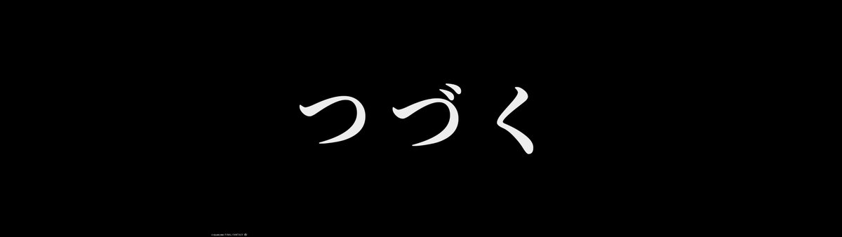 Carnavil_T's tweet photo. 遅ればせながらメインクエスト！真・黄金エンドロール見ながら黄金めっちゃよかったな・・・と思いました！ https://t.co/qBHK7YgWqI