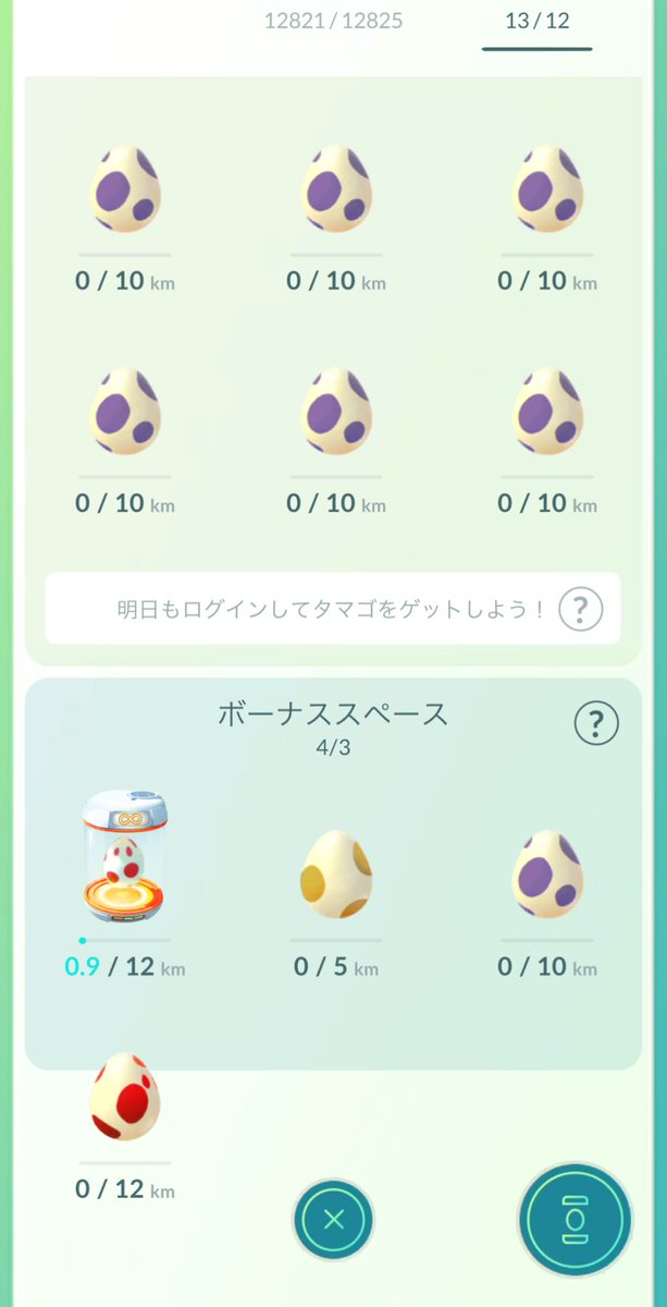 46shiro2525's tweet photo. ボーナスのたまご限界突破してる笑
前からこんなんやったっけ？ https://t.co/VZgtXMTJ4F
