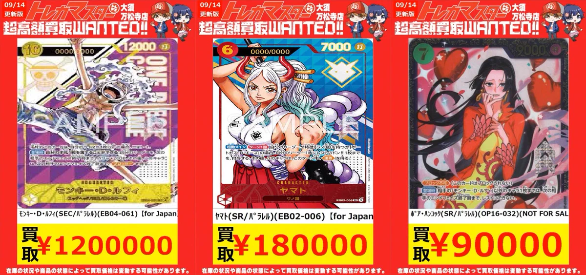 トレカマスター大須万松寺通店 on X: 