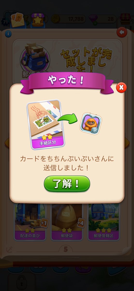 nmtnman066's tweet photo. @_cOcO_Ha カード確認しました！
こちらも送信させて頂きましたので確認よろしくお願いします🙇🏻‍♀️ https://t.co/utksIp4vha