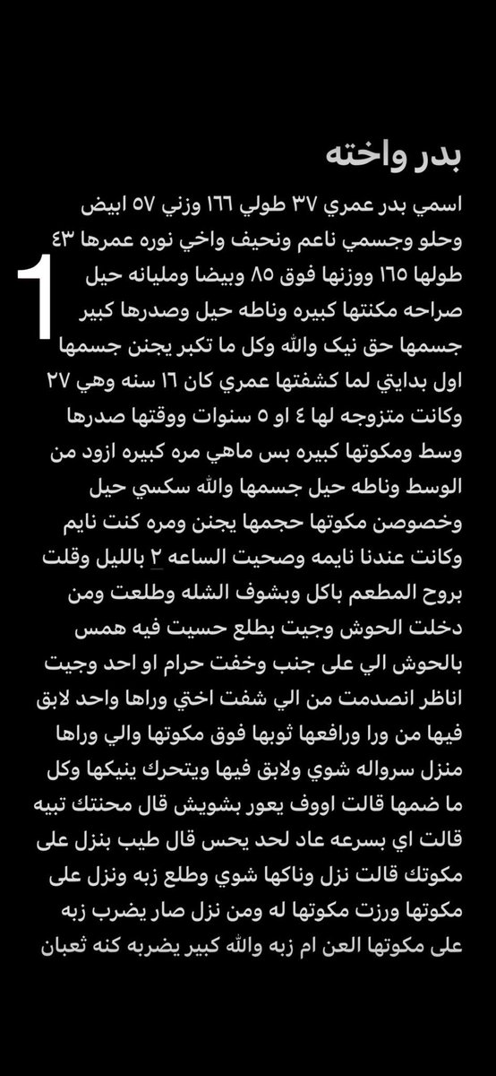 yml71v's tweet photo. قصه بدر وكيف محن  اخته نوره  🔞ريتويت 💝 لايك
الجزء الاول
اللي يسألني: من وين أجيب القصص؟ 👀
حطيت لكم الرابط في المنشور المثبت 📌

#قصص https://t.co/VbvFq4QyN3