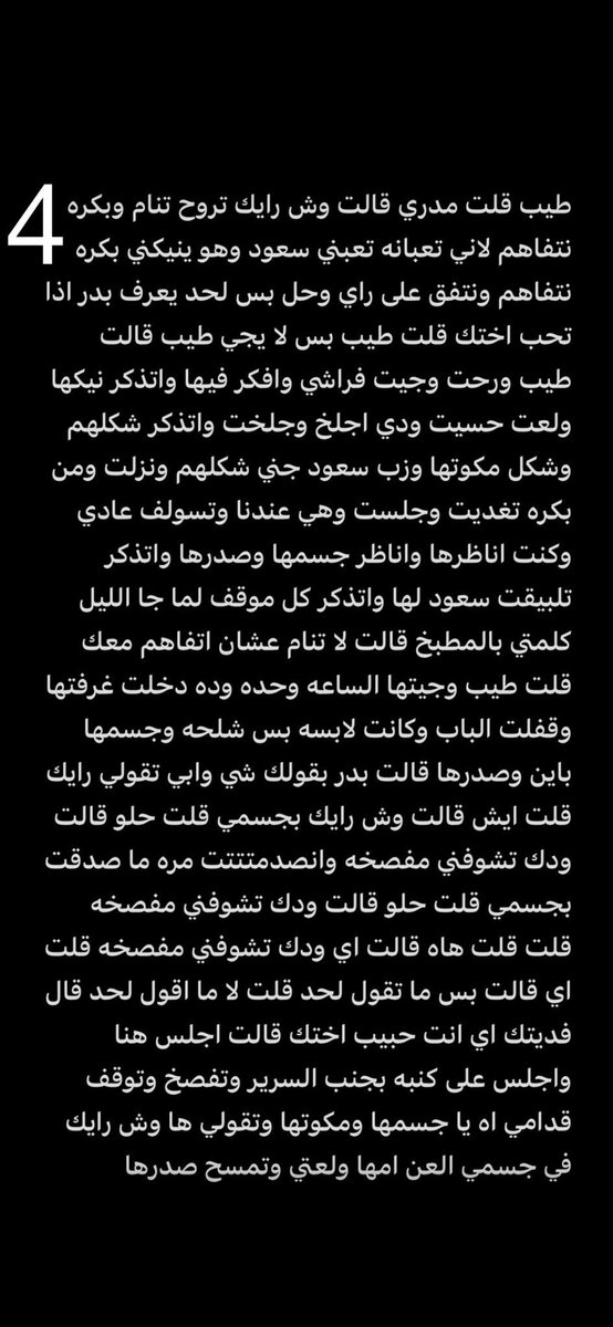 yml71v's tweet photo. قصه بدر وكيف محن  اخته نوره  🔞ريتويت 💝 لايك
الجزء الاول
اللي يسألني: من وين أجيب القصص؟ 👀
حطيت لكم الرابط في المنشور المثبت 📌

#قصص https://t.co/VbvFq4QyN3