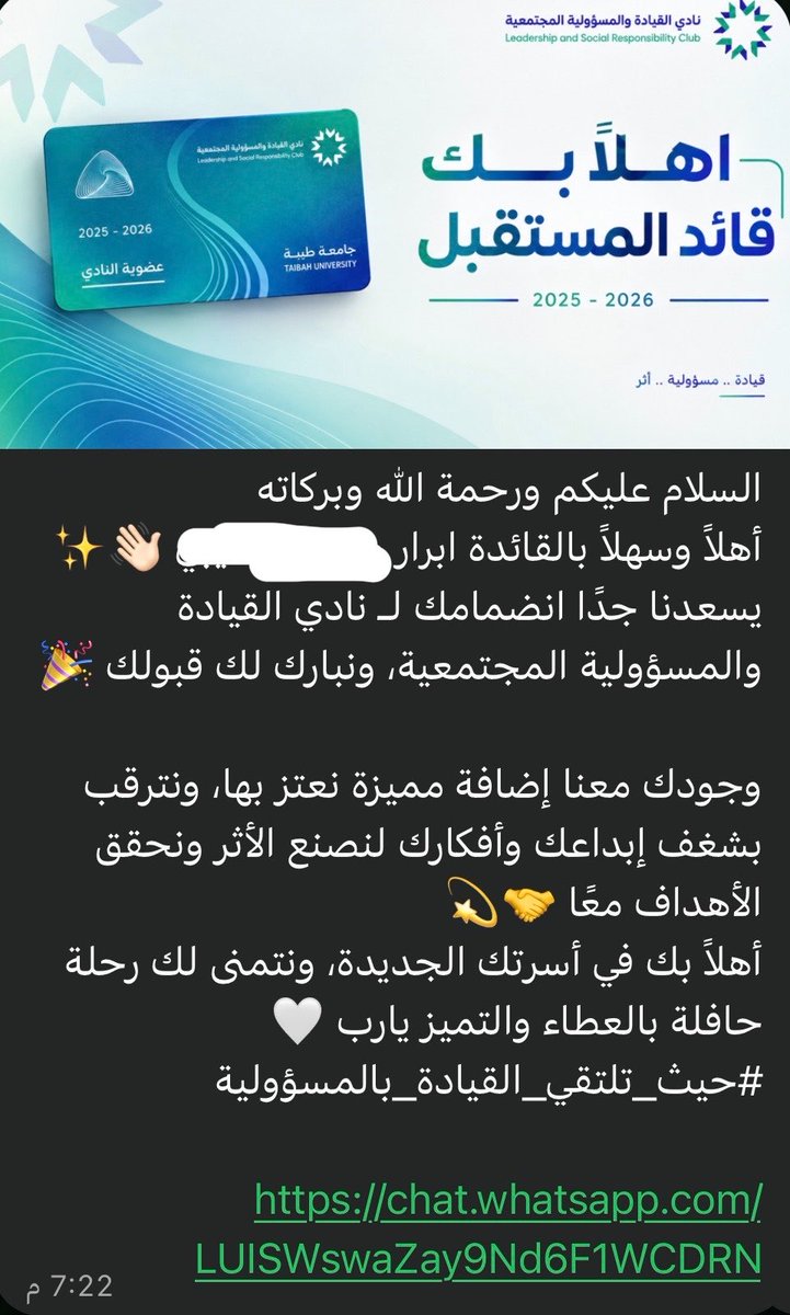 _7xl0's tweet photo. #حيث_تلتقي_القيادة_بالمسؤولية

بداية لمرحله جديدة مليانة شغف سعيده جداً بقبولي في النادي
ومتحمسة لأول خطوة نساهم فيها ونتعلم منها الكثير مع نخبة من القادة والجاي أجمل! 🚀✨ https://t.co/cO5HriFVsi