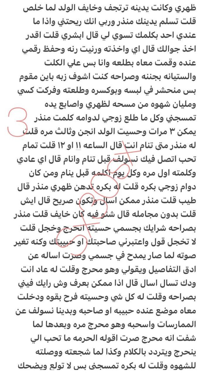 sana__400's tweet photo. قصه خيانه سحر.  ...... الجزء الثاني https://t.co/55Gc20jTcj