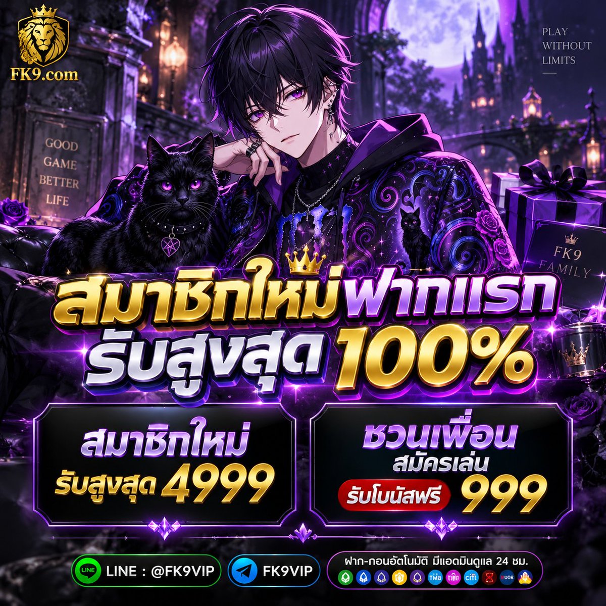 Filoy999's tweet photo. 🥳 FK9 | สมาชิกใหม่ 
ฝากแรกรับสูงสุด 100%
╰━━━◆◇✦◇◆━━━╯
💜 สมาชิกใหม่ รับสูงสุด 4,999
🖤 ชวนเพื่อนสมัครเล่น รับโบนัสฟรี 999

🌐 ทางเข้า: https://t.co/JFIanPqJ7L

#FK9 #สมาชิกใหม่ https://t.co/yhjkn4Wahr