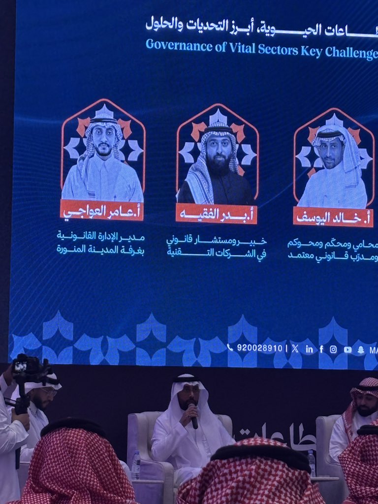 lawshathaa's tweet photo. سُعدت الليلة وتشرّفت بحضور «ملتقى حوكمة القطاعات الحيوية»، ومما زادني سعادةً وإثراءً في هذا الحضور، المشاركة في الجلسة الحوارية بعنوان: «حوكمة القطاعات الحيوية، وأبرز التحديات والحلول»، مع عدّة محامين ومحكّمين ومستشارين، ومن أبرزهم المحامي الفذّ، أ. خالد اليوسف، فحواره ماتع وطرحه ثري وأسلوبه شيّق لا يُملّ، ويترك في كل حديثٍ فائدةً تستحق التأمل، وأرجو ألّا يكون هذا اللقاء آخر عهدنا به وأن يتجدد لقائنا معه وتتوالى مثل هذه اللقاءات النيّرة، فأنتم ممن نطمح للاستزادة من غزير علمهم والانتفاع به 🙏🏻🤍
#ملتقى_حوكمة_القطاعات_الحيوية