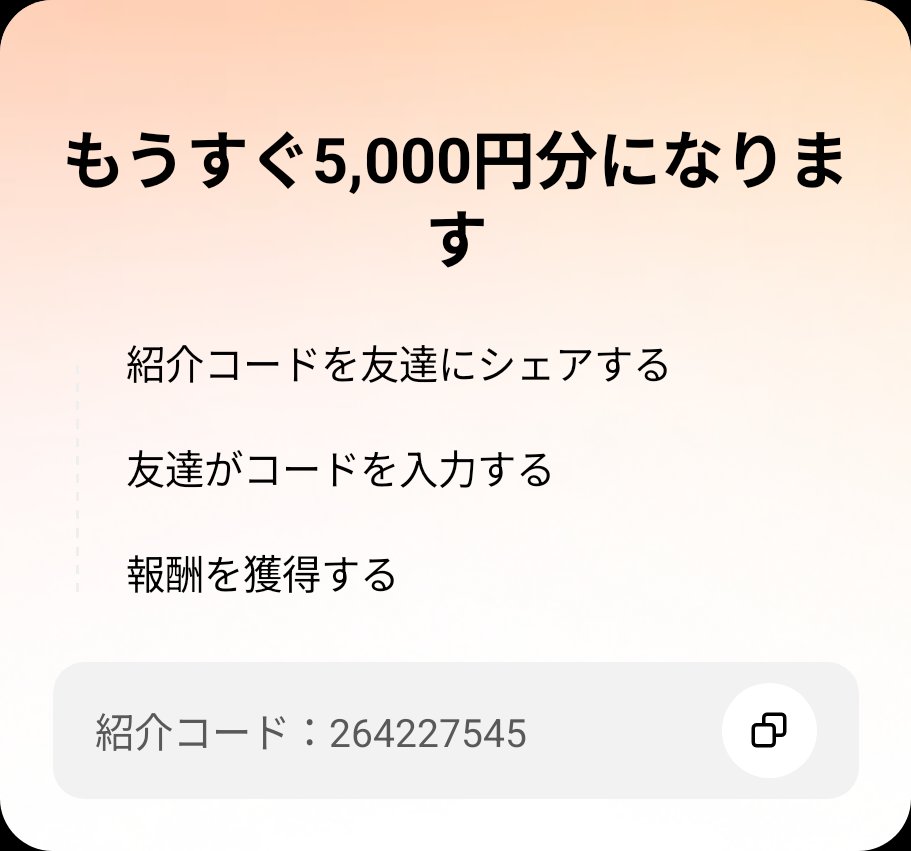 tetsuya0829's tweet photo. 友達を招待して、あなたのコードでTikTok Liteに参加してもらい、報酬をゲットしよう！ https://t.co/u2XRU8zgBt https://t.co/oRaMlxwgJE