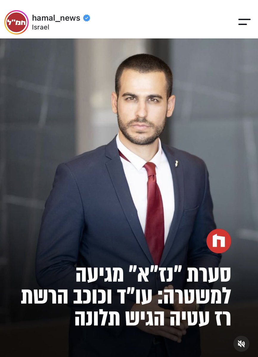 shiran_PR's tweet photo. עו״ד וכוכב הרשת רז עטיה הגיש תלונה במשטרה בעקבות יצירתו והפצתו בעולם של הסרט ״נז״א״, שזכה בפרס בפסטיבל ונציה. עטיה מבקש לבדוק חשד לעבירות נגד ביטחון המדינה, בין היתר סביב איסוף והעברת מידע ועדויות הנוגעים לפעילות צה״ל ומערכות צבאיות. ״פרס בינלאומי לא מעניק חסינות מהחוק הישראלי״ https://t.co/0xTtetm6mD
