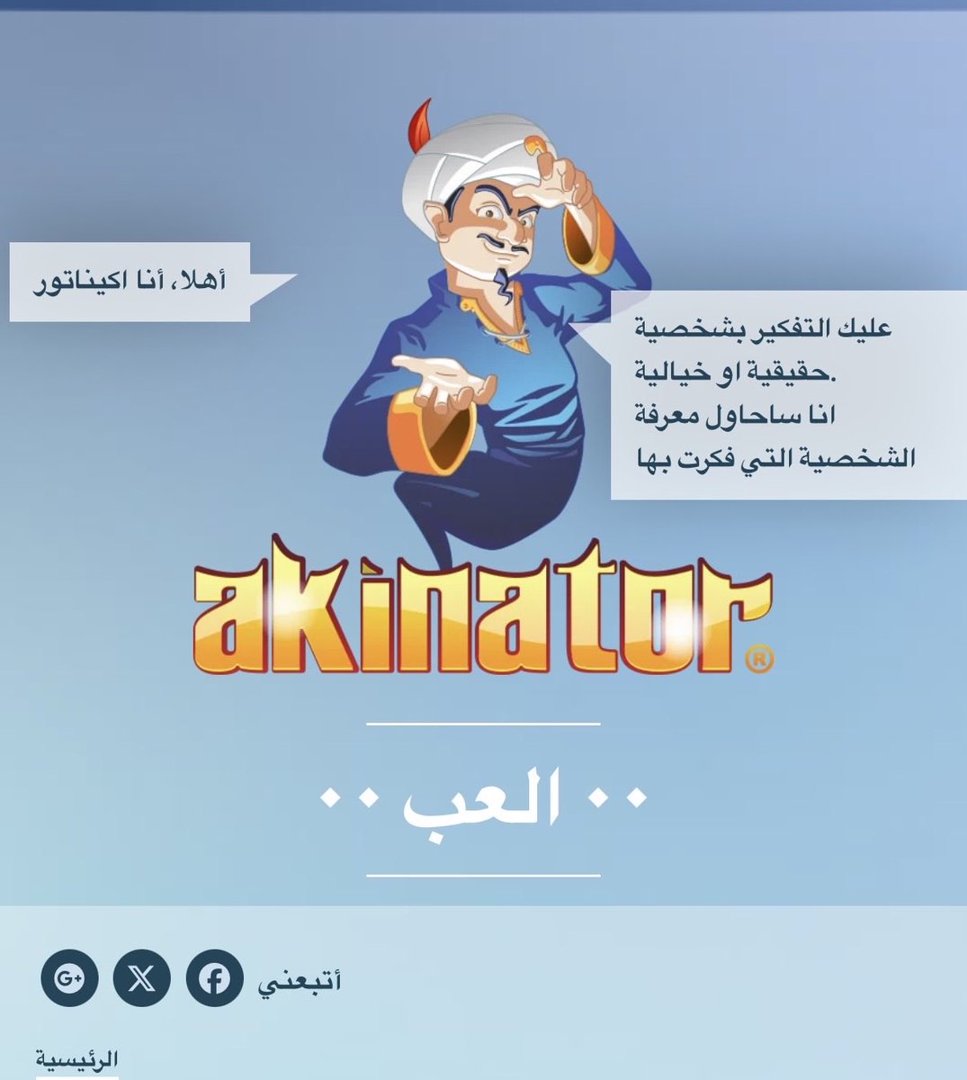 nsais_23's tweet photo. اعشق المارد الازرق بشكل لو صار باشتراك فأنا السبب من كثر ما هلكته ، أول خيار لو ببحث عن شخص حتى على حساب تطبيقات ال AI ☝🏻 https://t.co/WGzy4GTv1x