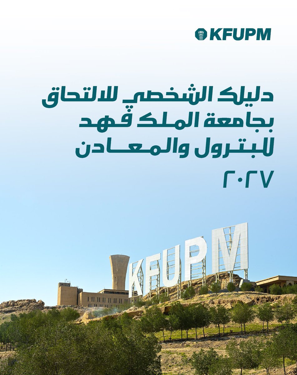 Dr_Wafy's tweet photo. أغرب شي مر علي اليوم: جامعة الملك فهد (البترول) تعلن عن القبول الأساسي فيها بدون أي اعتبار لنسبة الثانوية ..
معايير القبول:
- القدرات 50%
- التحصيلي (الخاص بهم) 50%
- نسبة الثانوية 0% https://t.co/26boHGRle2