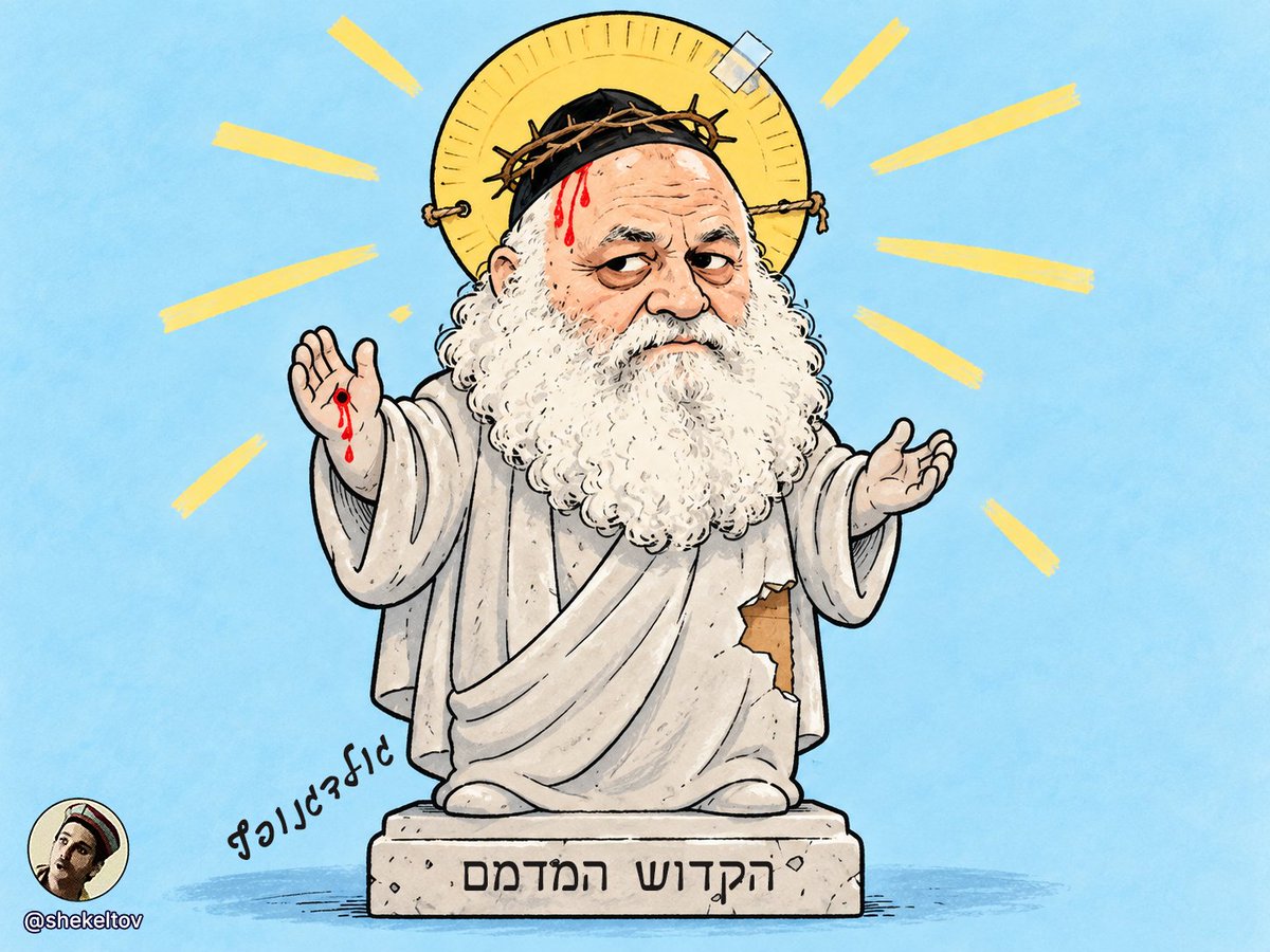 shekeltov's tweet photo. @akivanovick הרגו אותי היום עם הדבר הזה
"צולם על ידי גוי".

יש דרך יותר טובה להוזיל את הטענה שהמנגנון קדוש?

תיכף יעשו פסל מדמם של גודלקנופף...
(עוד מידע למטה בקישור)

https://t.co/APlLHnBOki https://t.co/tKDZnyYXBY